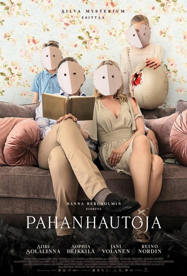 Фильм Скрежет (2022) смотреть онлайн в HD качестве